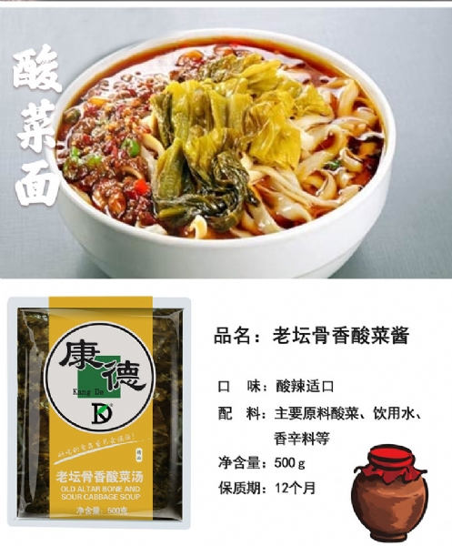 尊龙·人生就是博食品泡菜米线操作视频-公司提供贴牌定制，免费送技术的服务，开店无需大厨，简易操作，快速标准化出餐。济宁尊龙·人生就是博食品有限公司-产品咨询热线：0537-3630366