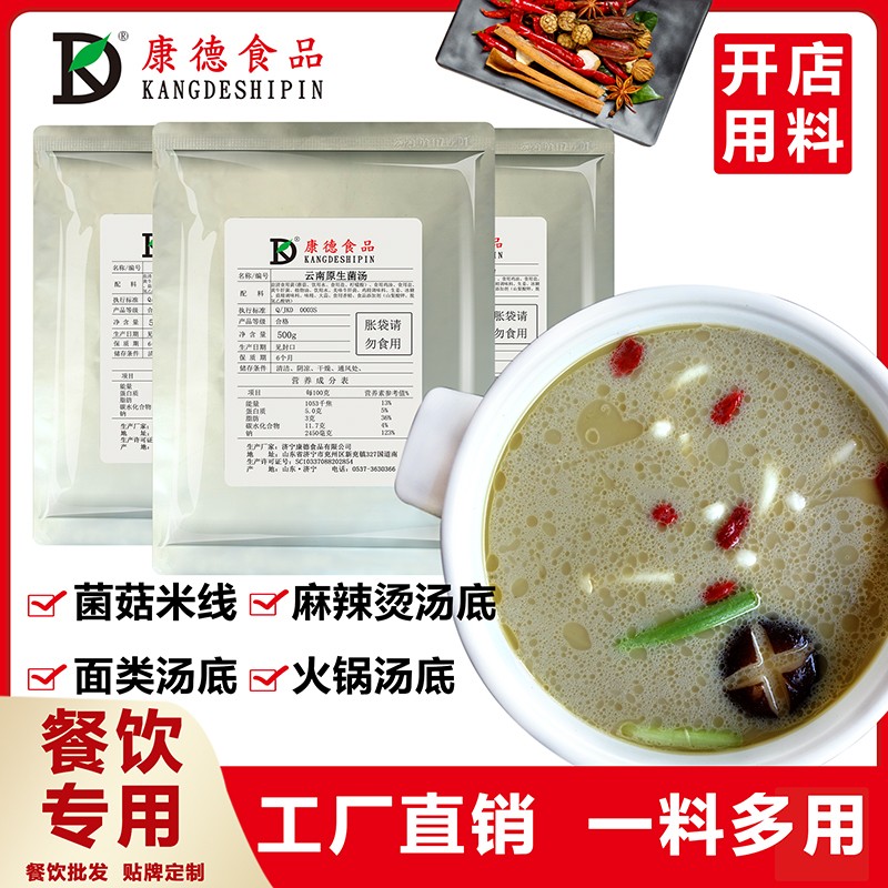 济宁尊龙·人生就是博食品有限公司-一料多用、操作简单，免费提供技术、小样试用，贴牌定制，工厂直销，省去中间商赚差价，货源稳定！产品咨询热线：0537-3630366