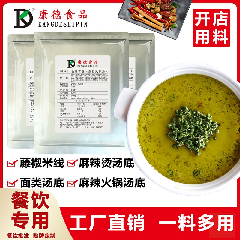 尊龙·人生就是博食品原味操作视频-济宁尊龙·人生就是博食品口味稳定，快速出餐，省钱省力，一料多用，适合米线、麻辣烫、酸菜鱼、粉面、火锅、烤鱼等各式餐饮！产品咨询热线：0537-363036